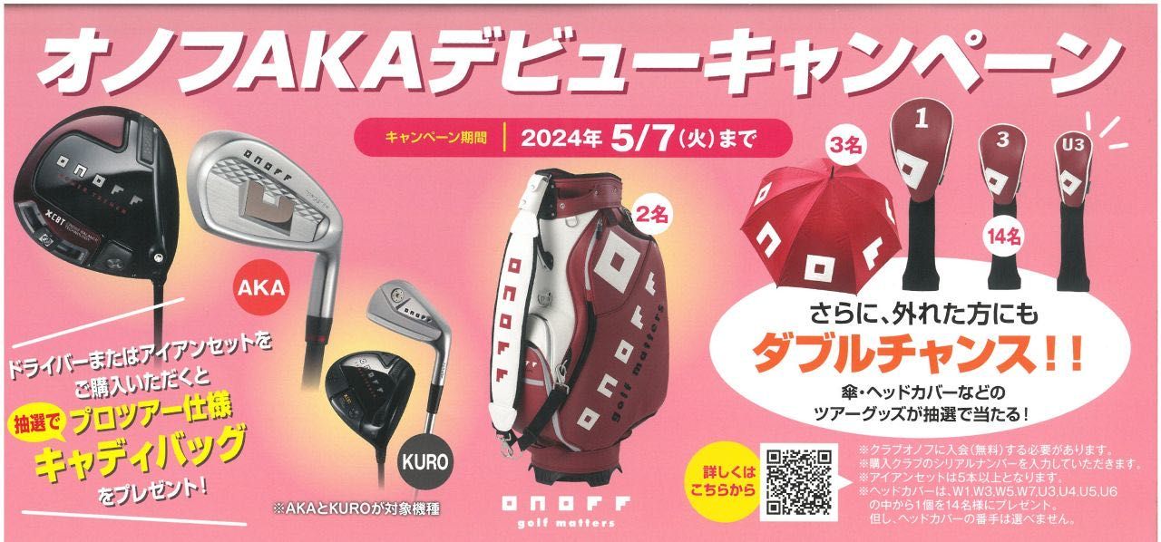OnOFF「Five Swing Live」Webリリース5000枚限定！ OnOFF「Five Swing Live」Webリリース5000枚限定！ 店内試打会