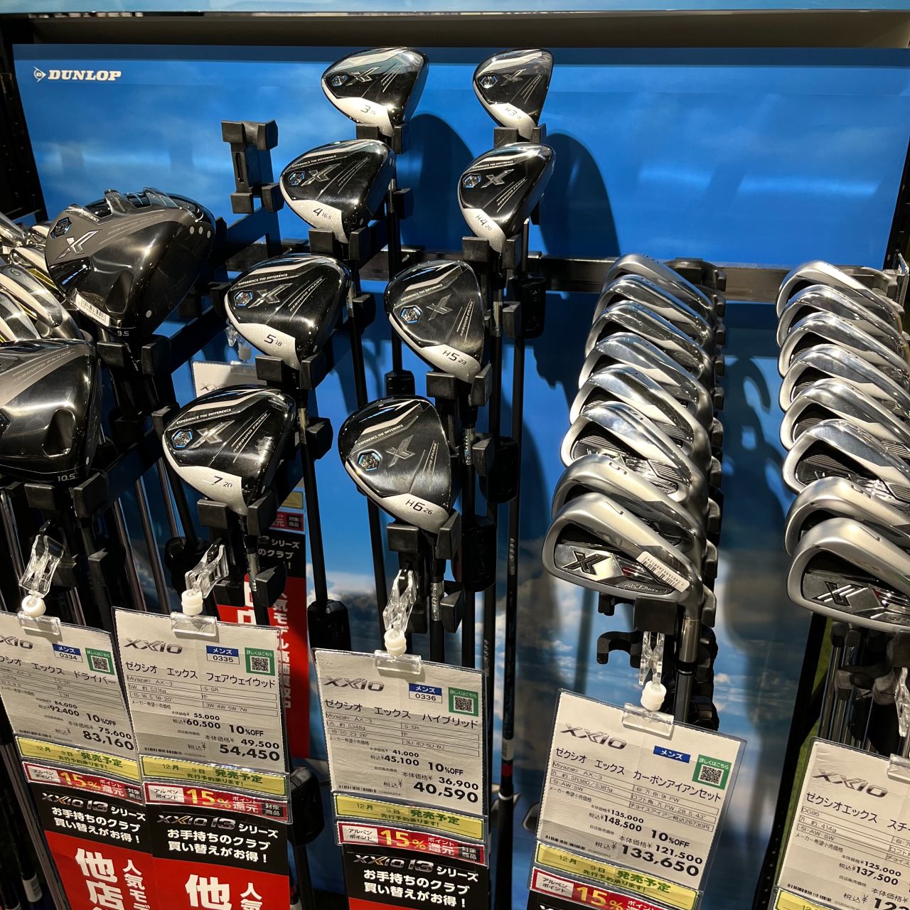 XXIO13試打クラブ入荷しております】 | ゴルフ5フラッグシップ