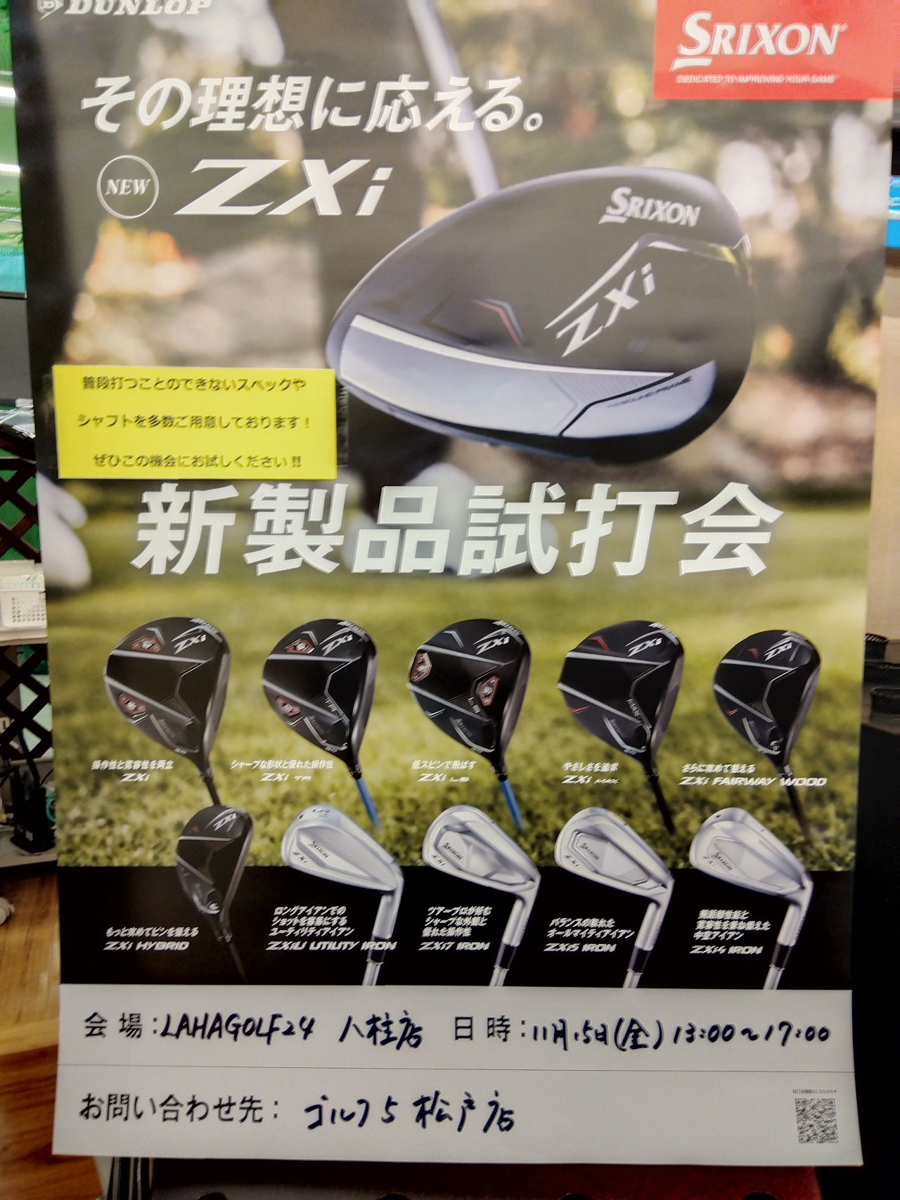 ゴルフ5 / GOLF5 公式ショップブログ