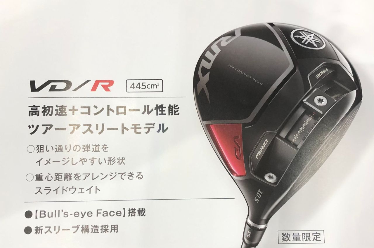 試打クラブ】YAMAHA VD | ゴルフ5 小倉東インター店 | ゴルフ5 / GOLF5