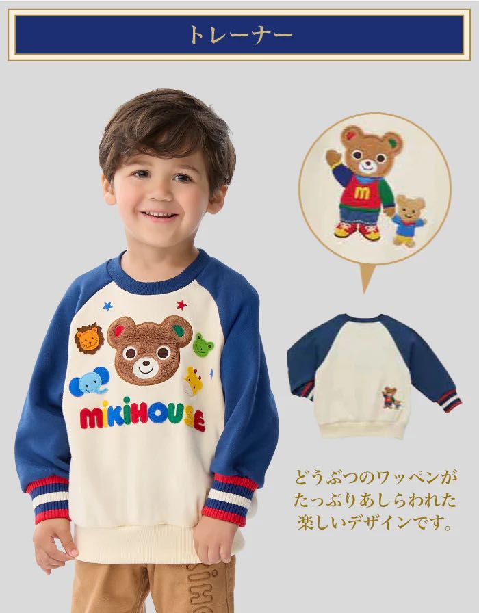 まもなくご予約スタート！2026福袋vol.2｜ミキハウスミキハウス 博多