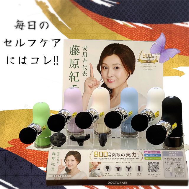 ドクターエア DOCTOR AIR 美容・健康グッズ ハンディガン ボディケア