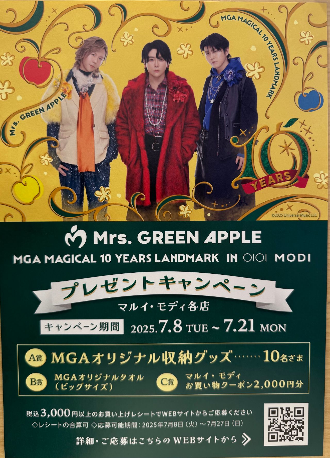 Mrs. GREEN APPLE POP-UP STORE｜ナナズグリーンティー 上野