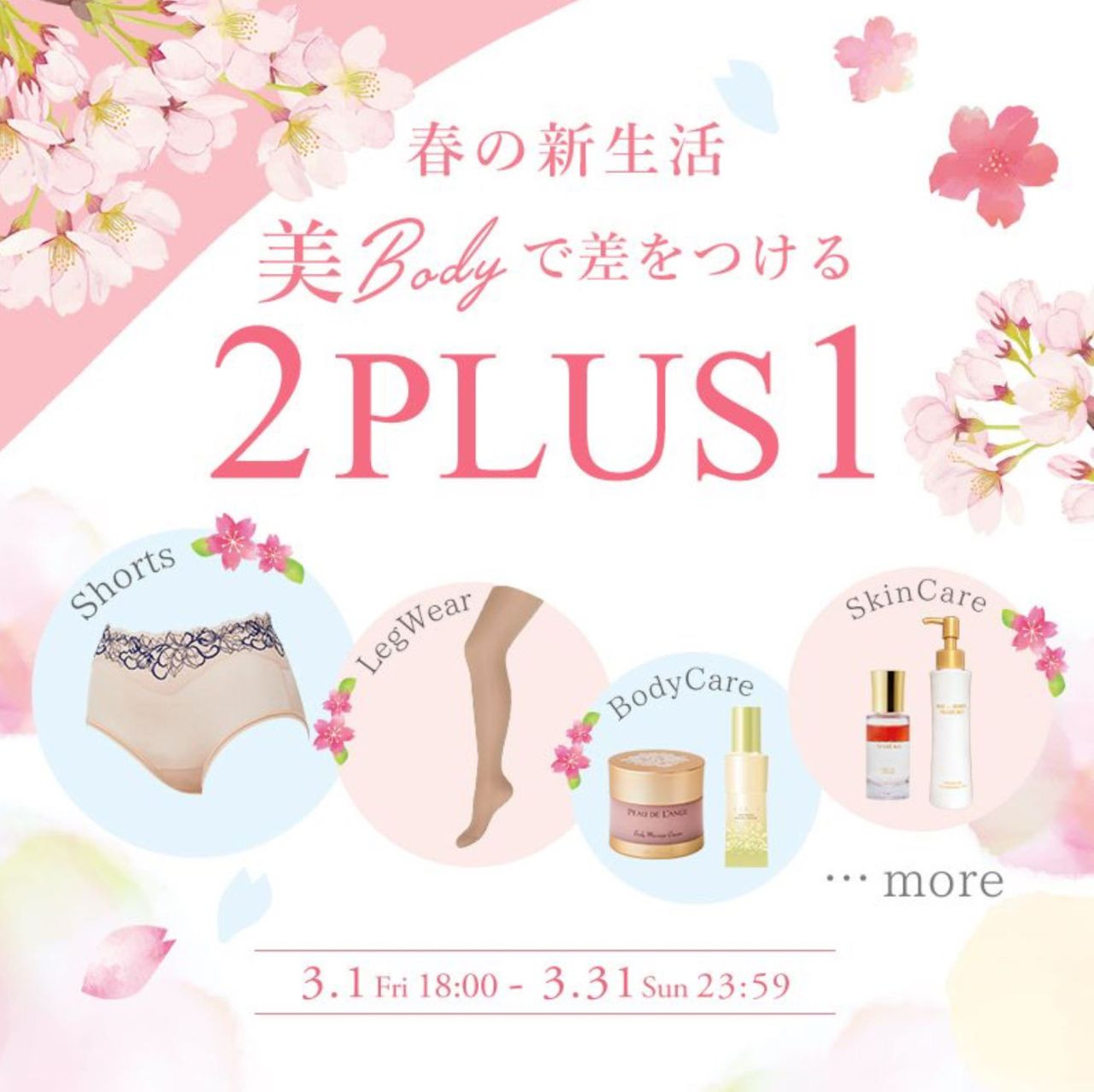 数量限定〉カーヴィシャスカレス パルフィネホワイト発売