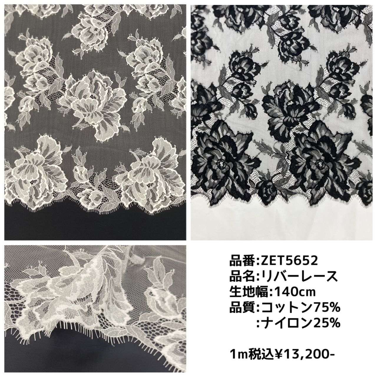 新商品！リバーレースご紹介第一弾！ | 10F 衣装生地・特殊生地
