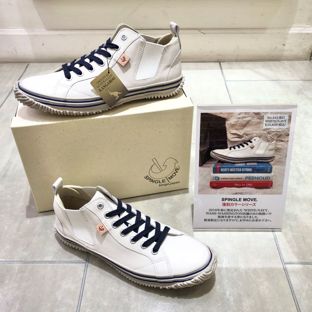 SPINGLE MOVE(スピングル ムーヴ) 限定 | WASH ルミネ大宮店 | WASH