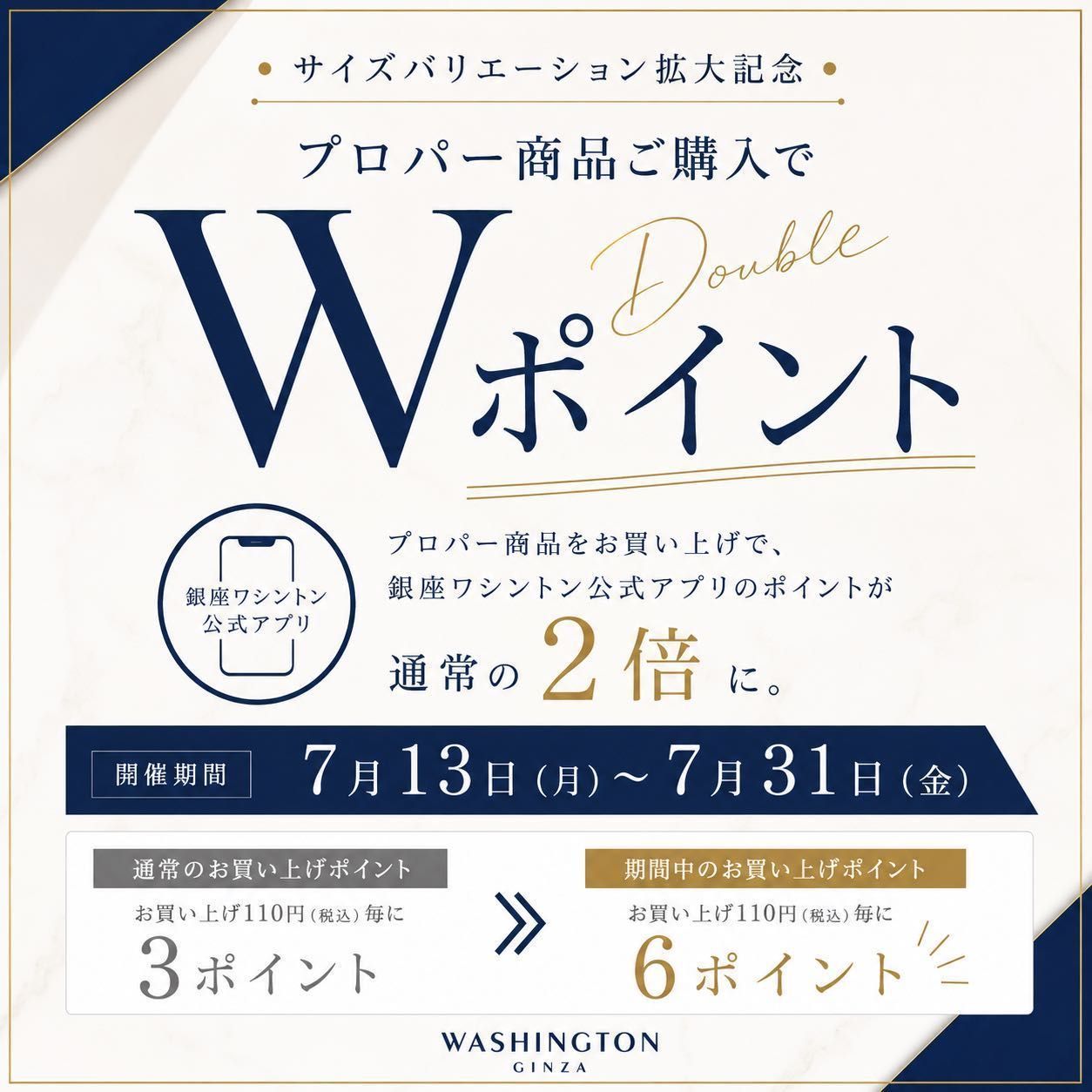 GINZA WASHINGTON 西銀座1F店 | WASHINGTON | 銀座ワシントン靴店 公式
