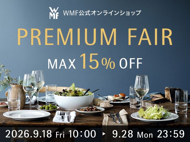 WMF（ヴェーエムエフ）公式サイト｜ドイツNo.1キッチン＆テーブル