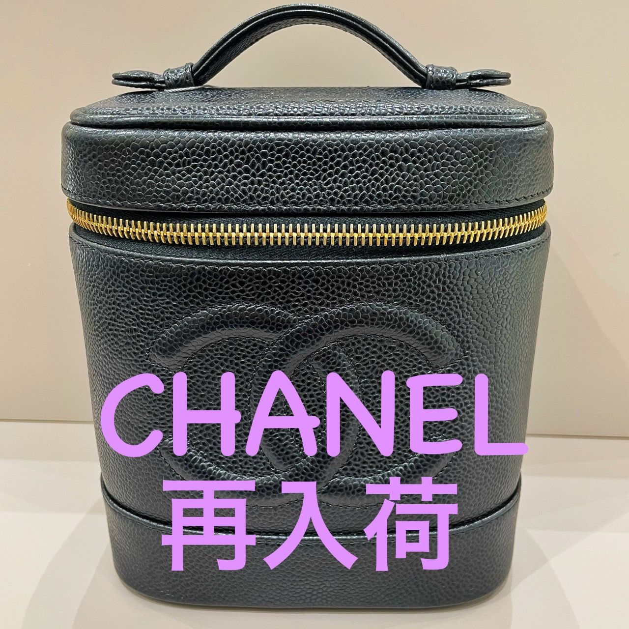 ヴィンテージCHANEL(シャネル) 超人気のキャビアスキン・バニティ入荷 