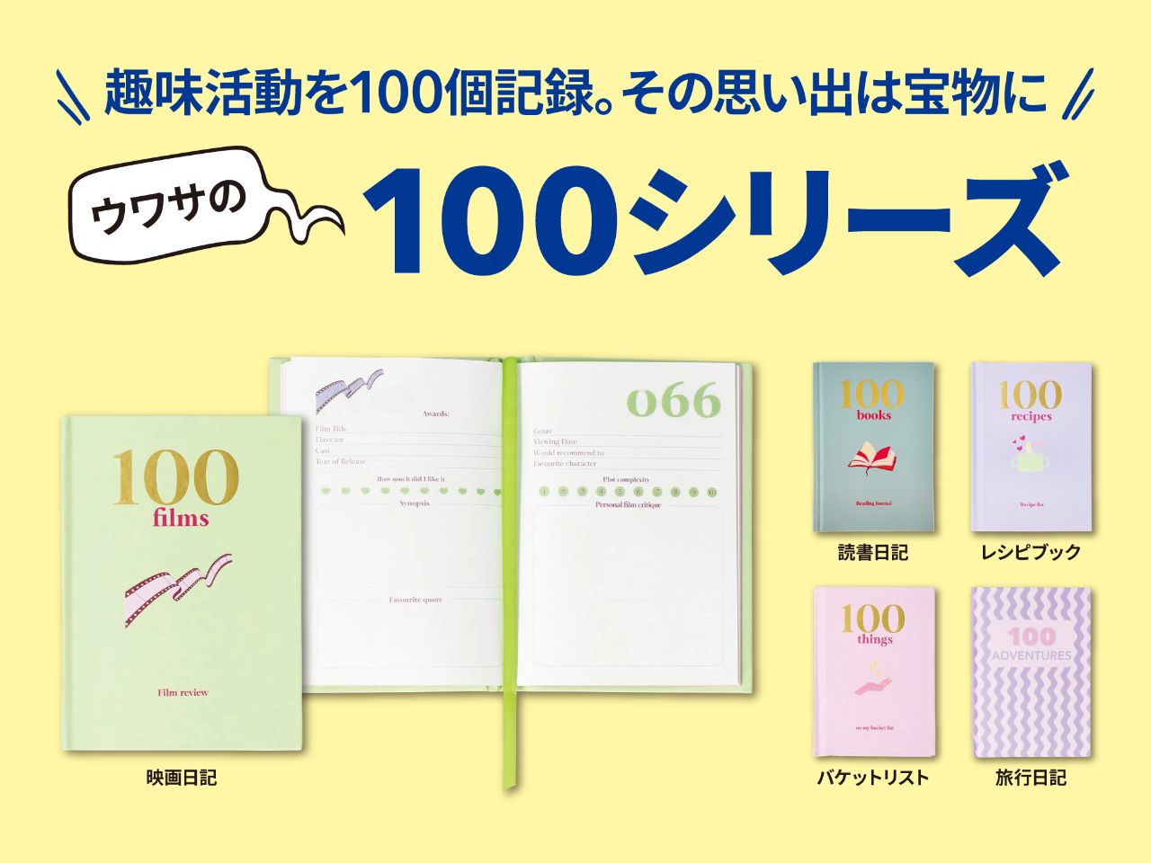 フライングタイガーの「100シリーズ」が、再入荷しました。