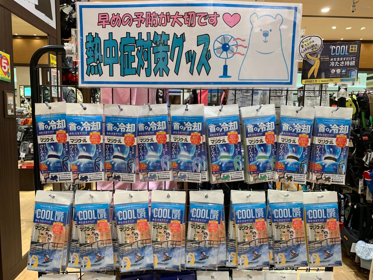 アクセサリー 熱中症対策グッズ マジクール モバイルファン 梅雨あけ いよ エミフルmasaki店 Shop News ムラサキスポーツ Murasaki Sports公式サイト