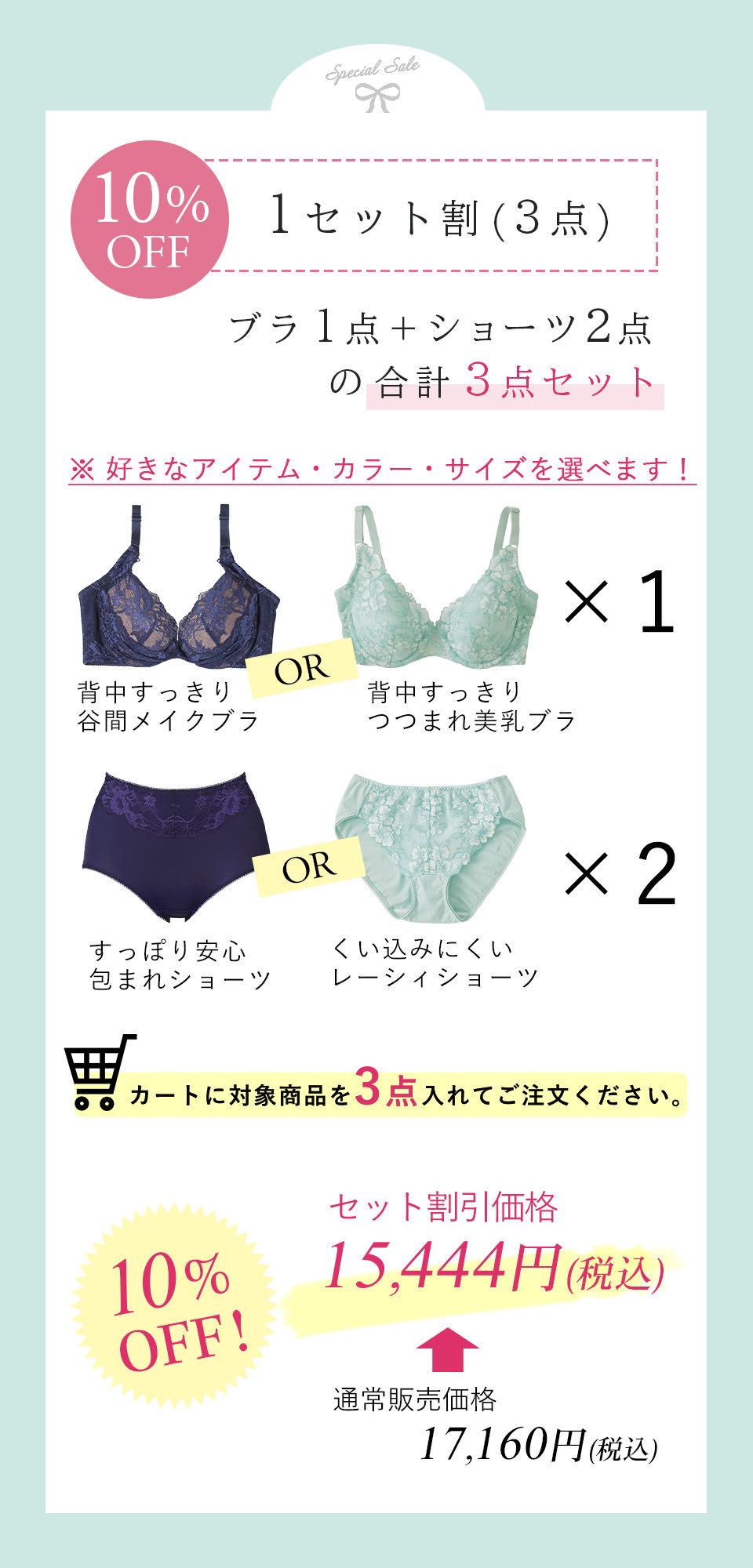 マキジェリーク新色♡セット割のご案内 | 横浜西口店 | メイキング