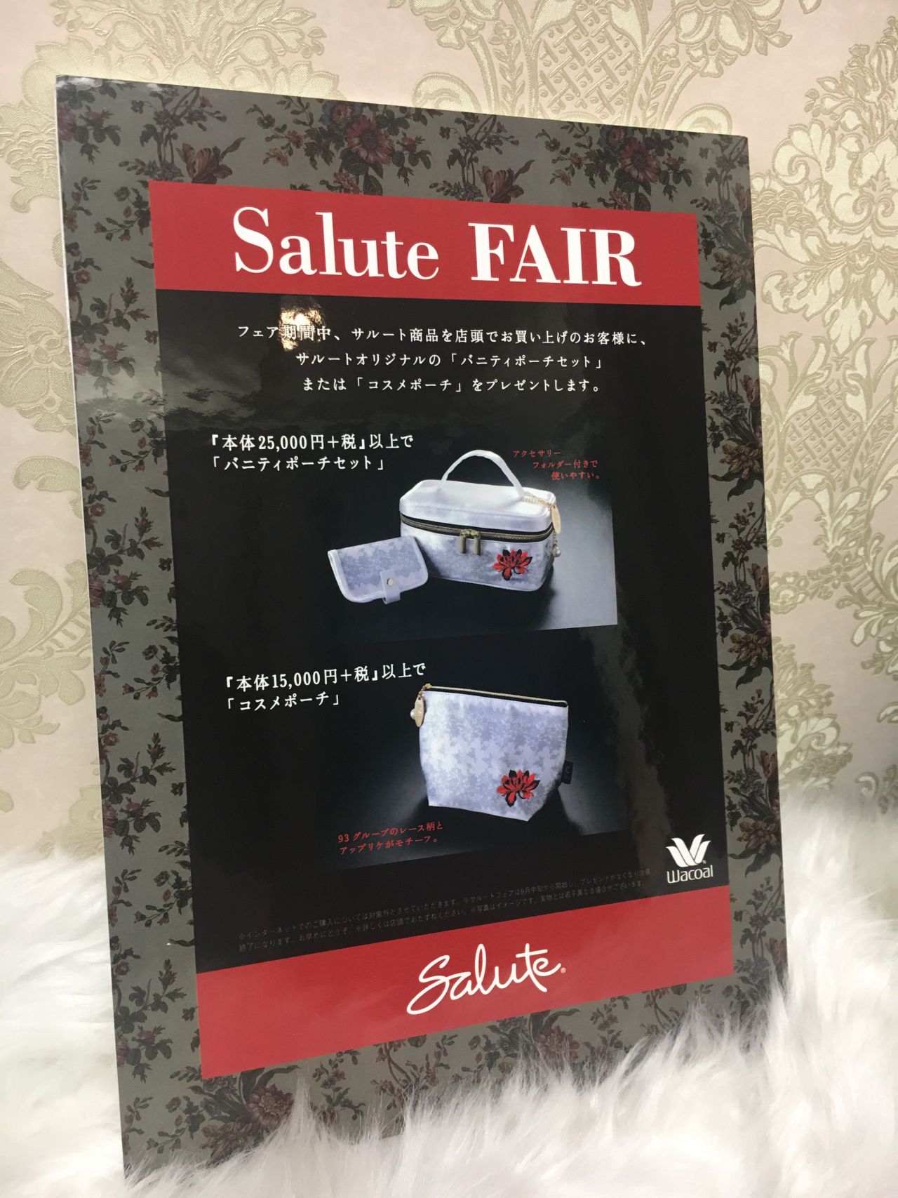 宅急便送料無料/salute/サルート/73G/ベルサイユのばら/ベルばら