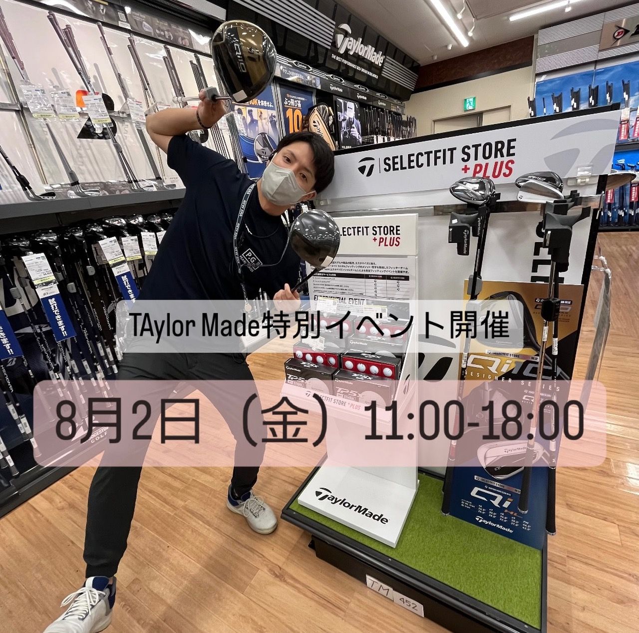 ゴルフ5 川口朝日店 | ゴルフ5 / GOLF5 公式ショップブログ