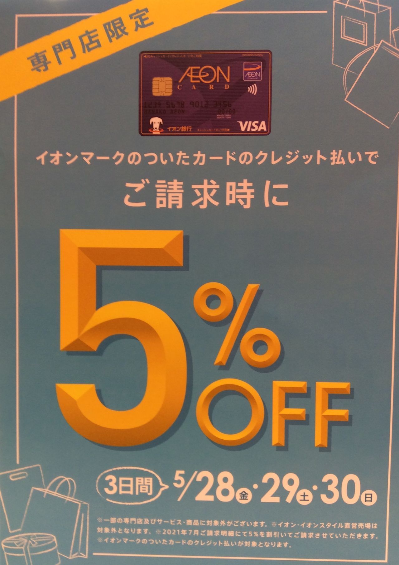 イオンモール成田店 Babydoll公式ショップブログ ベビー 子ども服のベビードール