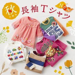 【りー】ミキハウス　ロンT　8枚セット MIKI HOUSE（ミキハウス） ○取り寄せ商品○ミキハウス 長袖Tシャツ 8