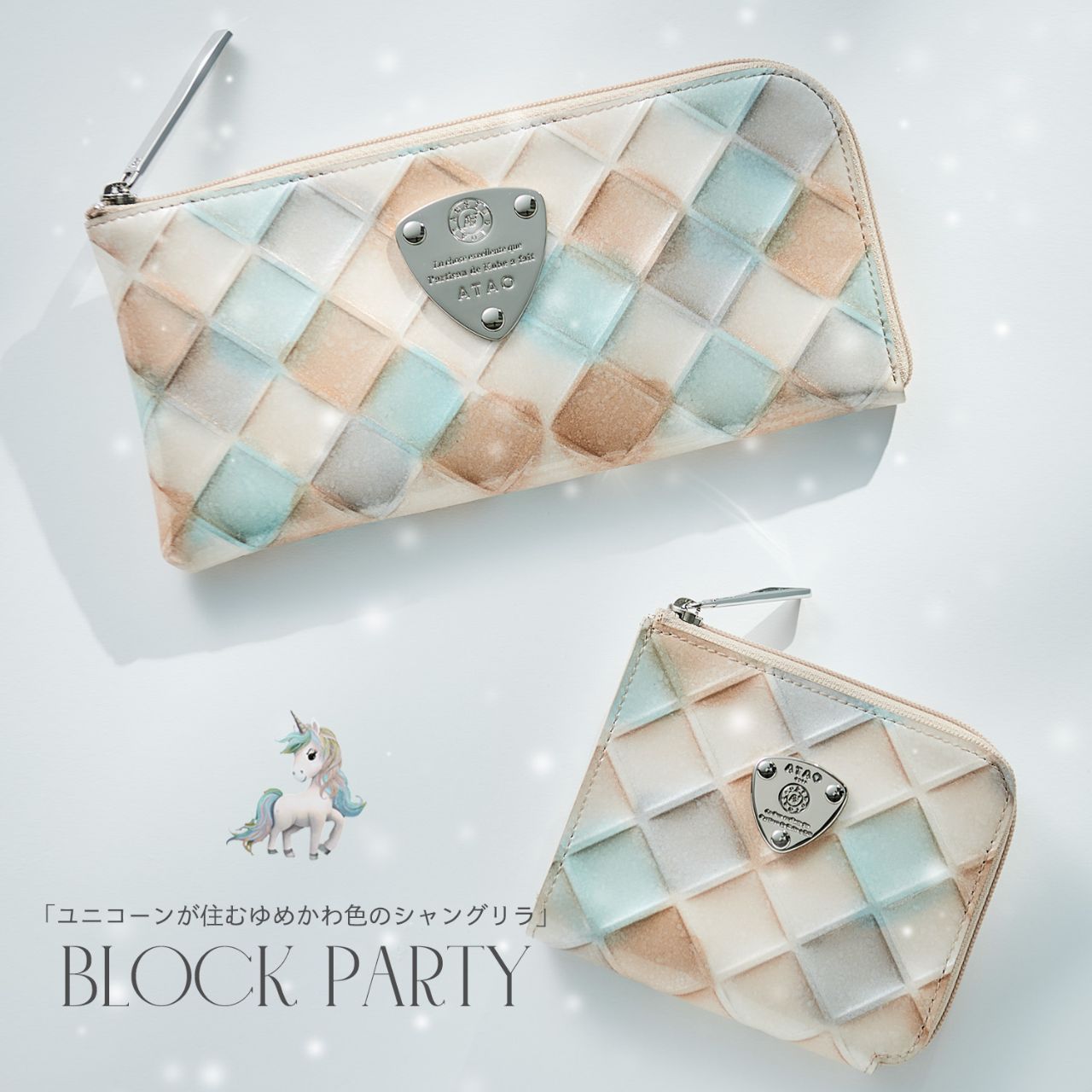 解禁☆11/14～｜スタジオアタオ☆ホリデーコレクション☆2025 | ATAO