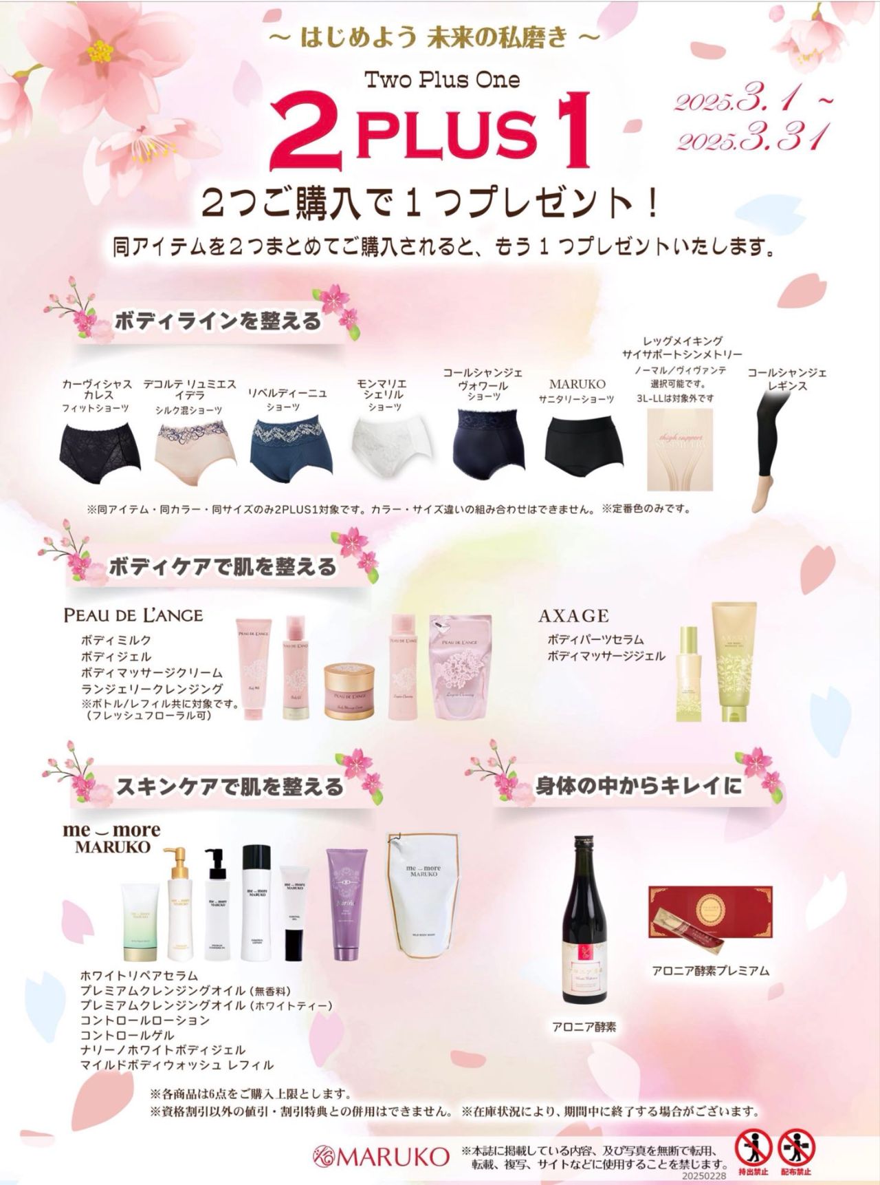 ☆お纏め割します☆  2+1！分割手数料無料キャンペーン！！ | 二日市店 | メイキング