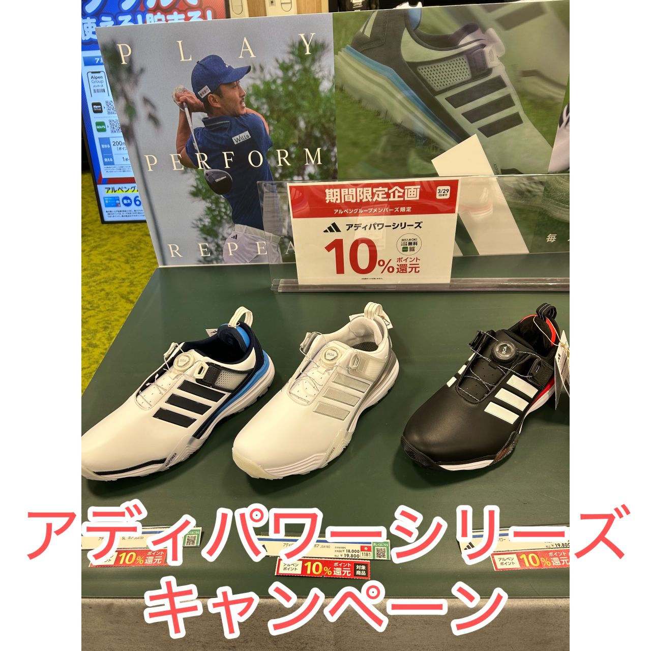 アディパワー | ゴルフ5 / GOLF5 公式ショップブログ