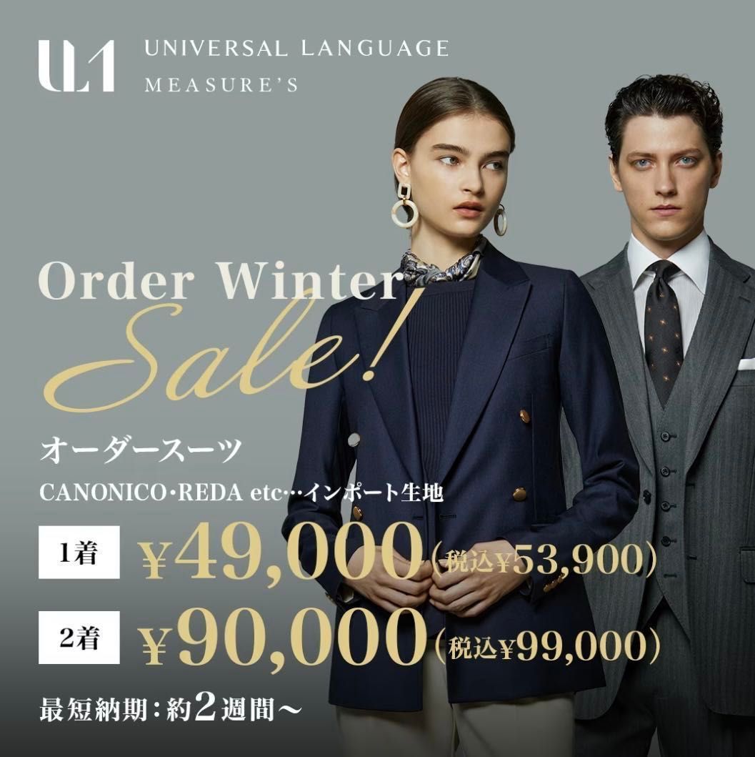 学生割引き、、、略して学割実施中！！｜UNIVERSAL LANGUAGE MEASURE