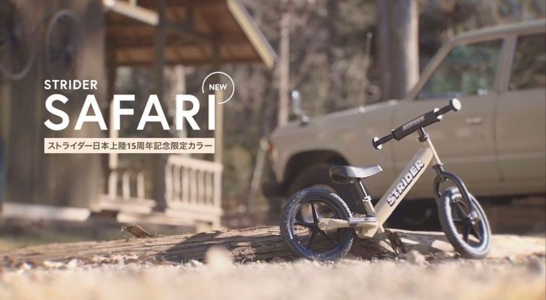 ストライダー14x 手渡し 横浜〜町田近辺