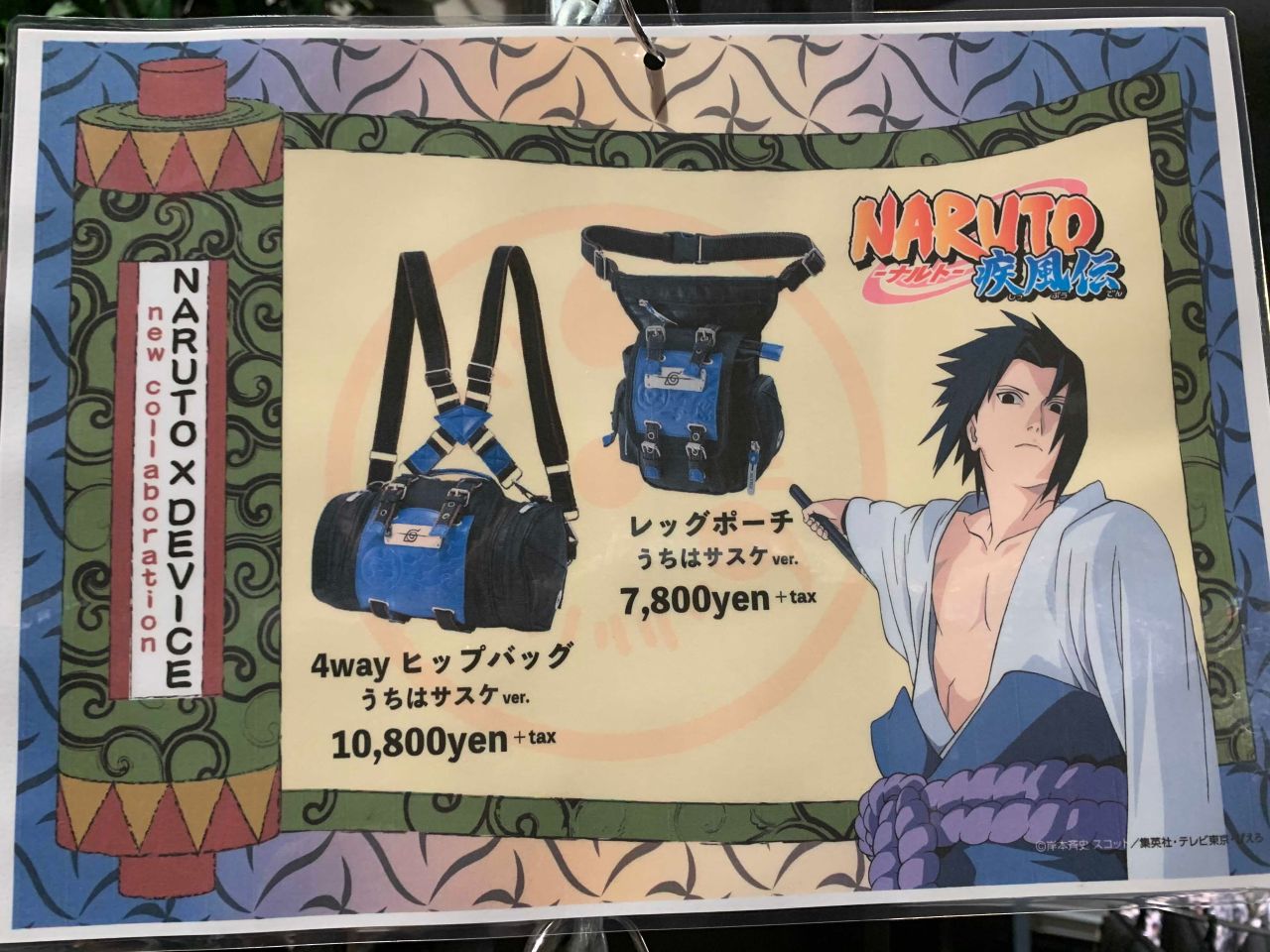 Device Naruto Csmen シーズメン 公式ショップブログ