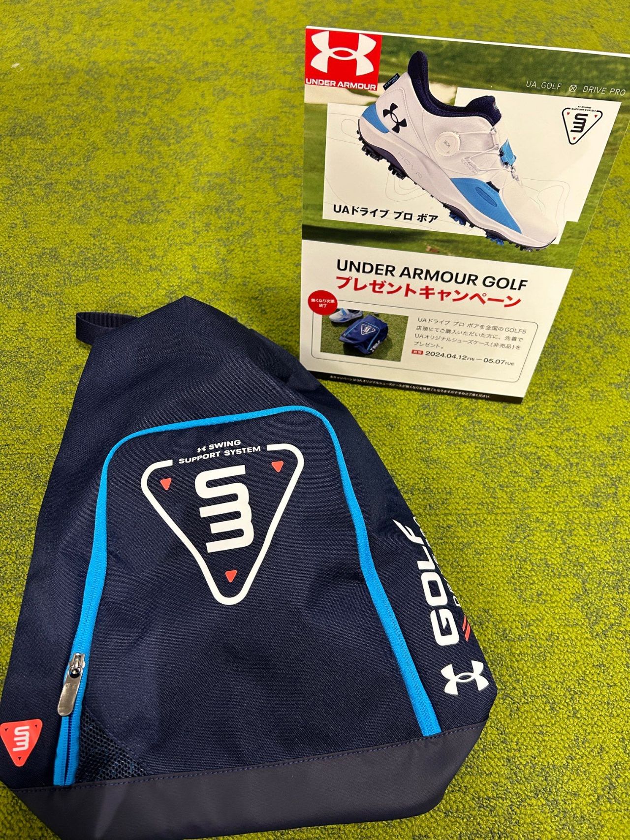 ゴルフ5限定】アンダーアーマーシューズお買上げでシューズケース