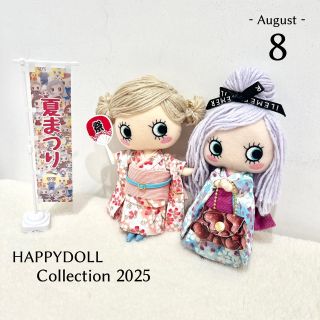 HAPPY DOLL Collection 2025 -August-【ILEMER】 | ILEMER(イルメール