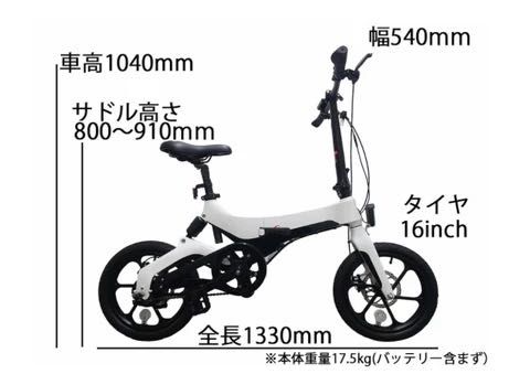 電動アシスト自転車E-Bike ONEBOT 16インチ 折り畳み
