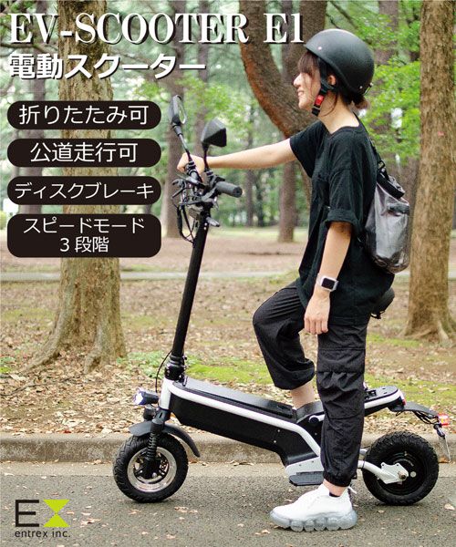注目度No1！折り畳み電動バイクが今売れてます！【BLACK FRYDAY