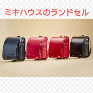 2026年ラン活はじまりました✰｜ミキハウスミキハウス 草津近鉄店公式
