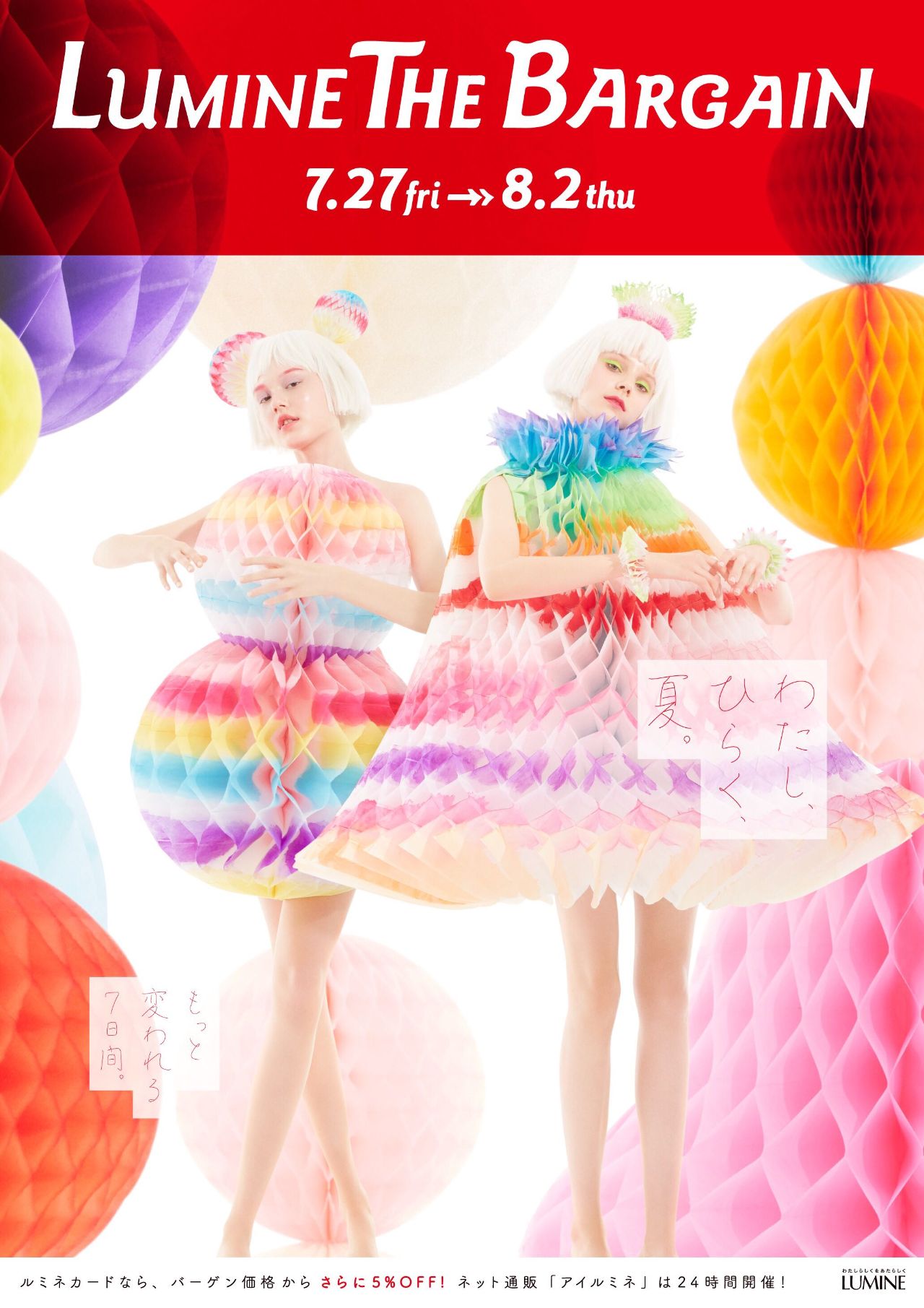 ルミネ ザ バーゲンstart ルミネ池袋店 下着の専門店アンテシュクレ Intesucre 公式ショップブログ