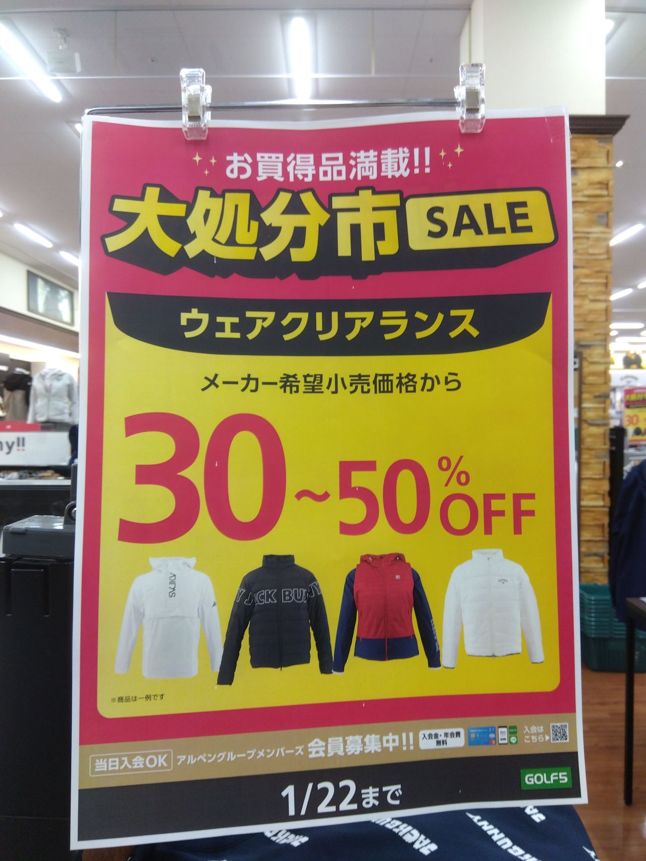 アパレルセール中！ | ゴルフ5 港北みなも店 | ゴルフ5 / GOLF5 公式