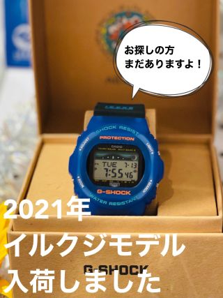 イルクジGWX-5700KとBGD-5700UKのセット