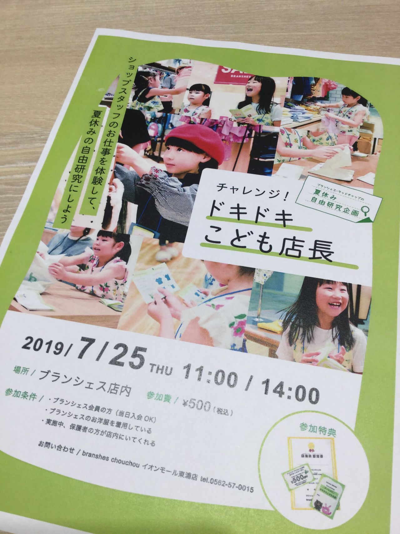 イオン 東浦 イオン銀行 イオンモール東浦店 店舗詳細 イオン銀行
