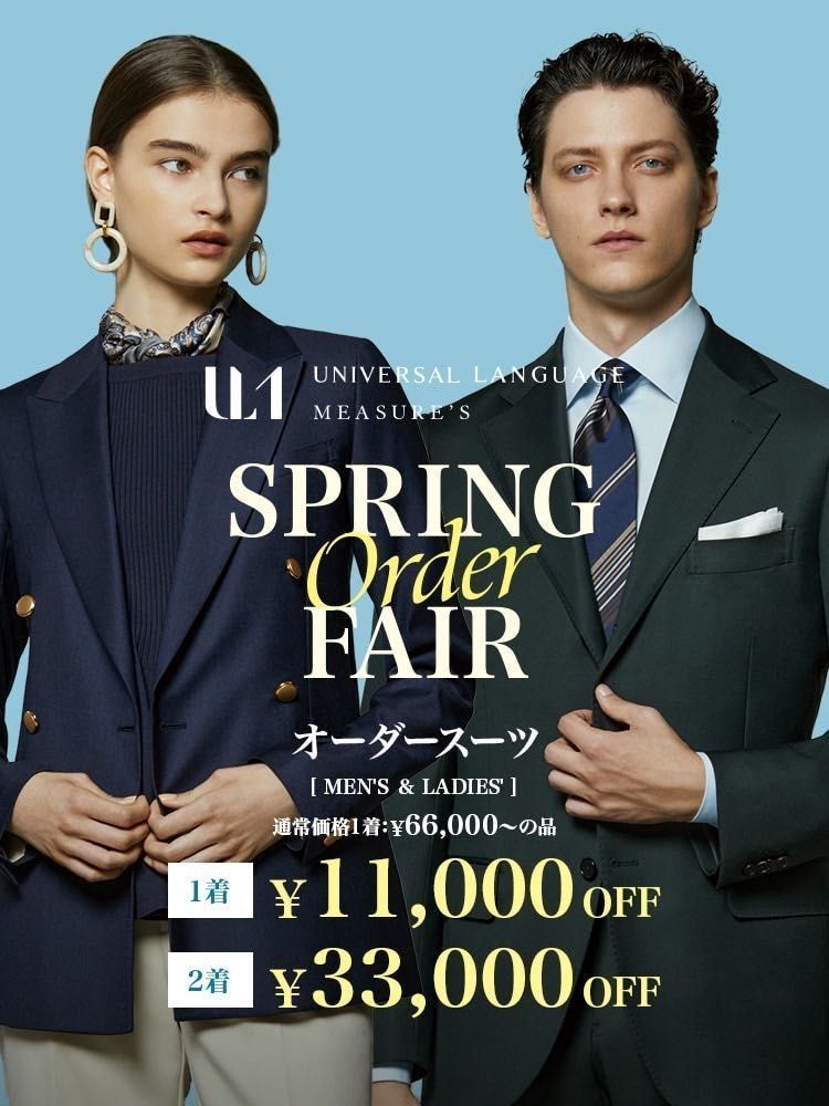 2024staff style vol.2〜｜UNIVERSAL LANGUAGE MEASURE'S 銀座三