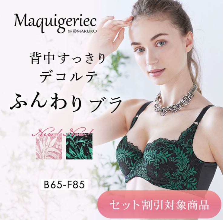 専用品マルコ　アクセージュ アクセージュ S10-ボディパーツセラム | 補整下着(補正下着