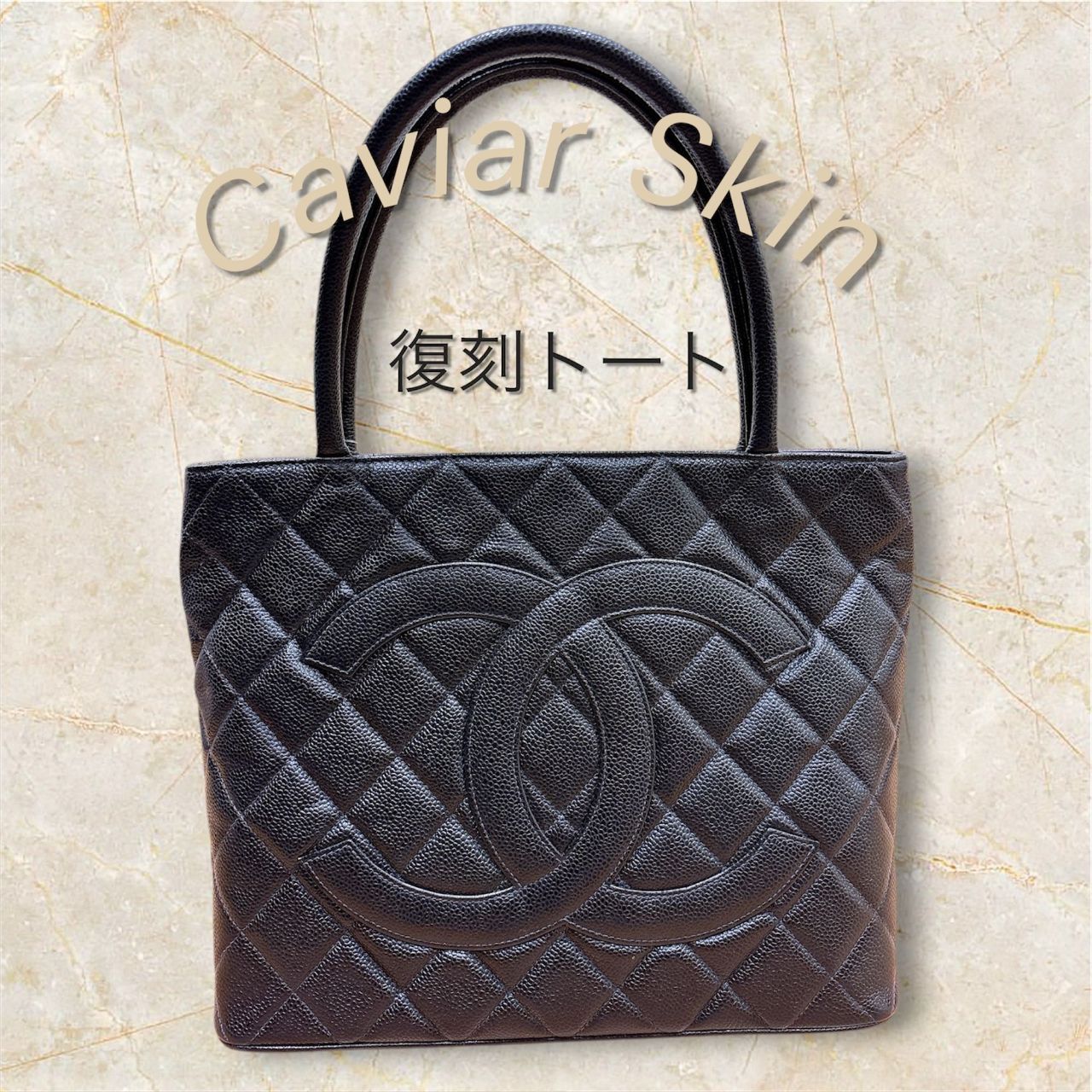 インヘリテージ】CHANEL復刻トート | アクアウォーク大垣店 | フィット 