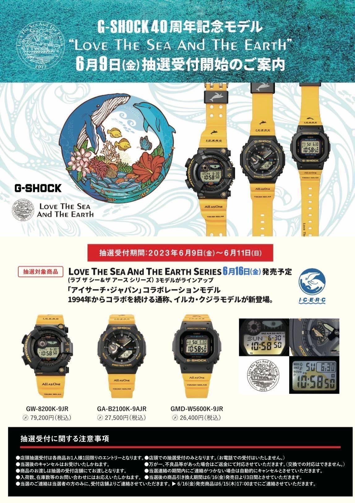◼️極美品CASIO G-SHOCK ジーショック フロッグマン　イルクジ2023 G-SHOCK FROGMAN 2023年 フロッグマン イルクジ