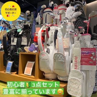 初心者応援】お得なセットのご案内！！ | ゴルフ5 プレステージ広尾店 
