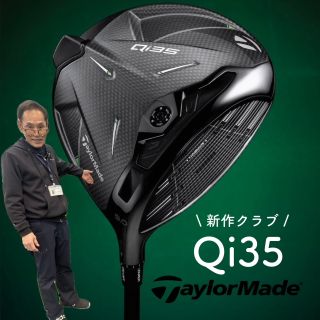 2025新作クラブ】テーラーメイド | ゴルフ5 岐阜店 | ゴルフ5 / GOLF5