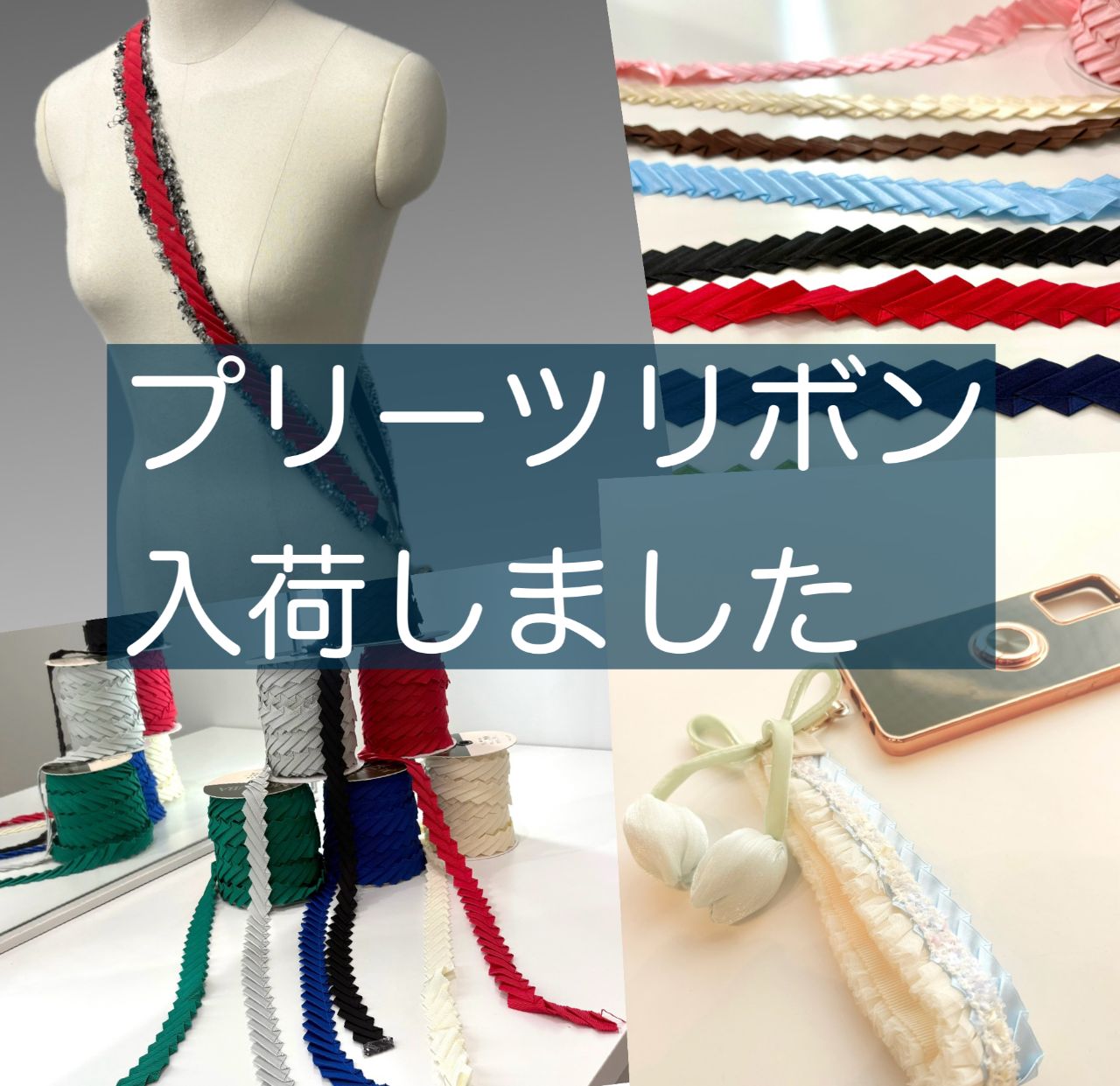 7F リボン・レース・化粧品・造形材料 | SHINJUKU オカダヤ 本店