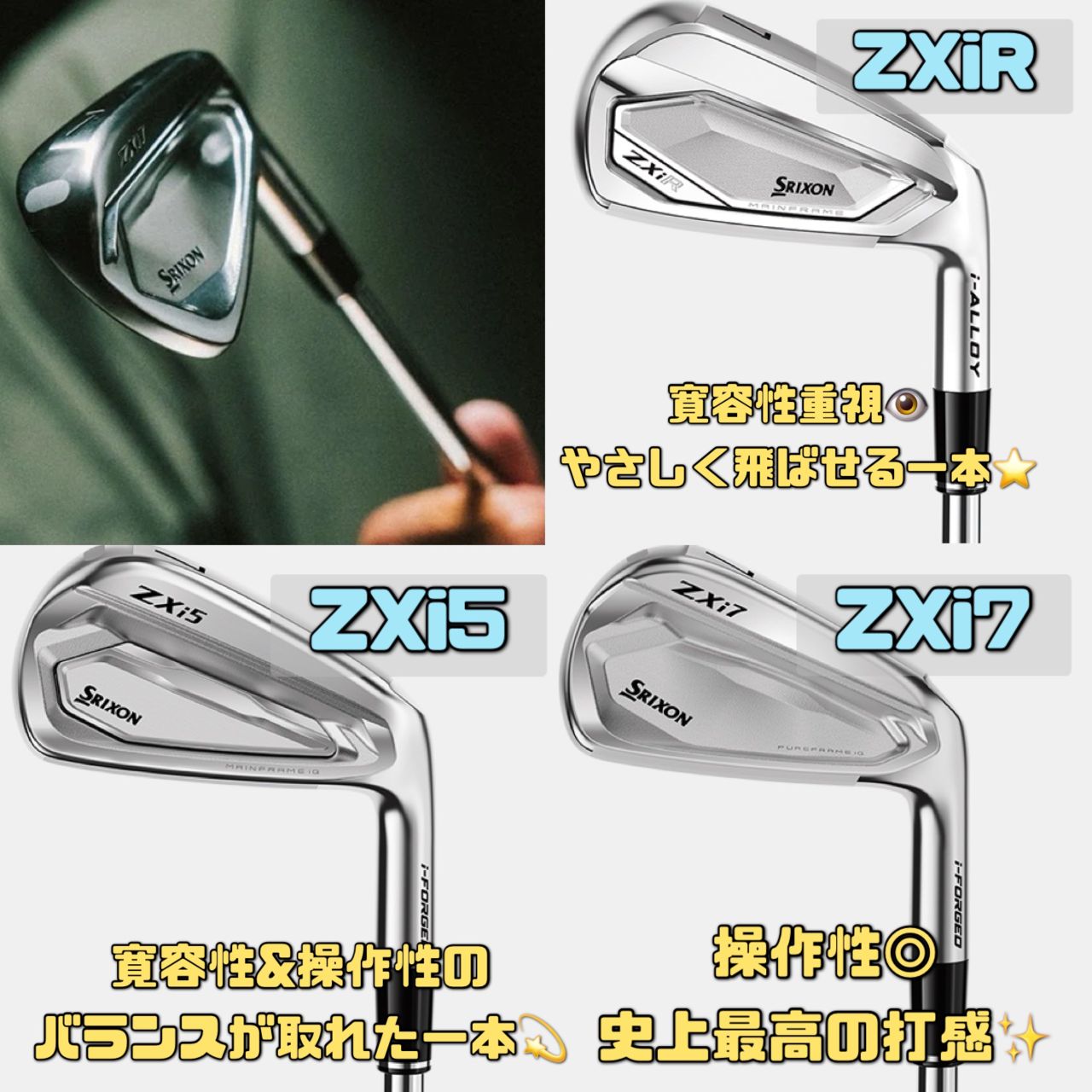 ZXi RKT】試打会やります=(^.^)= | ゴルフ5 光星店 | ゴルフ5 / GOLF5