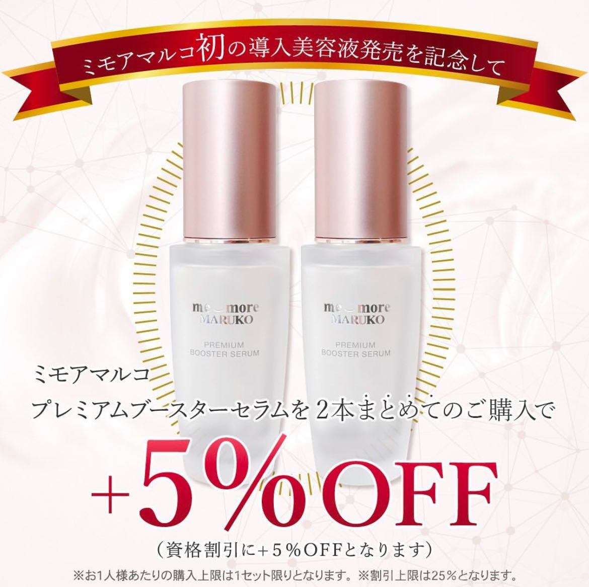 マルコ ボディー美容液(浴用) ミモアマルコ レッドオイルセラム | 補整下着(補正下着)、ブラ