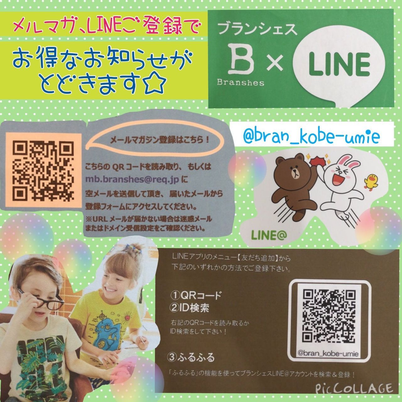 Branshes神戸ハーバーランドumie店 子供服のブランシェス Branshes 公式ショップブログ