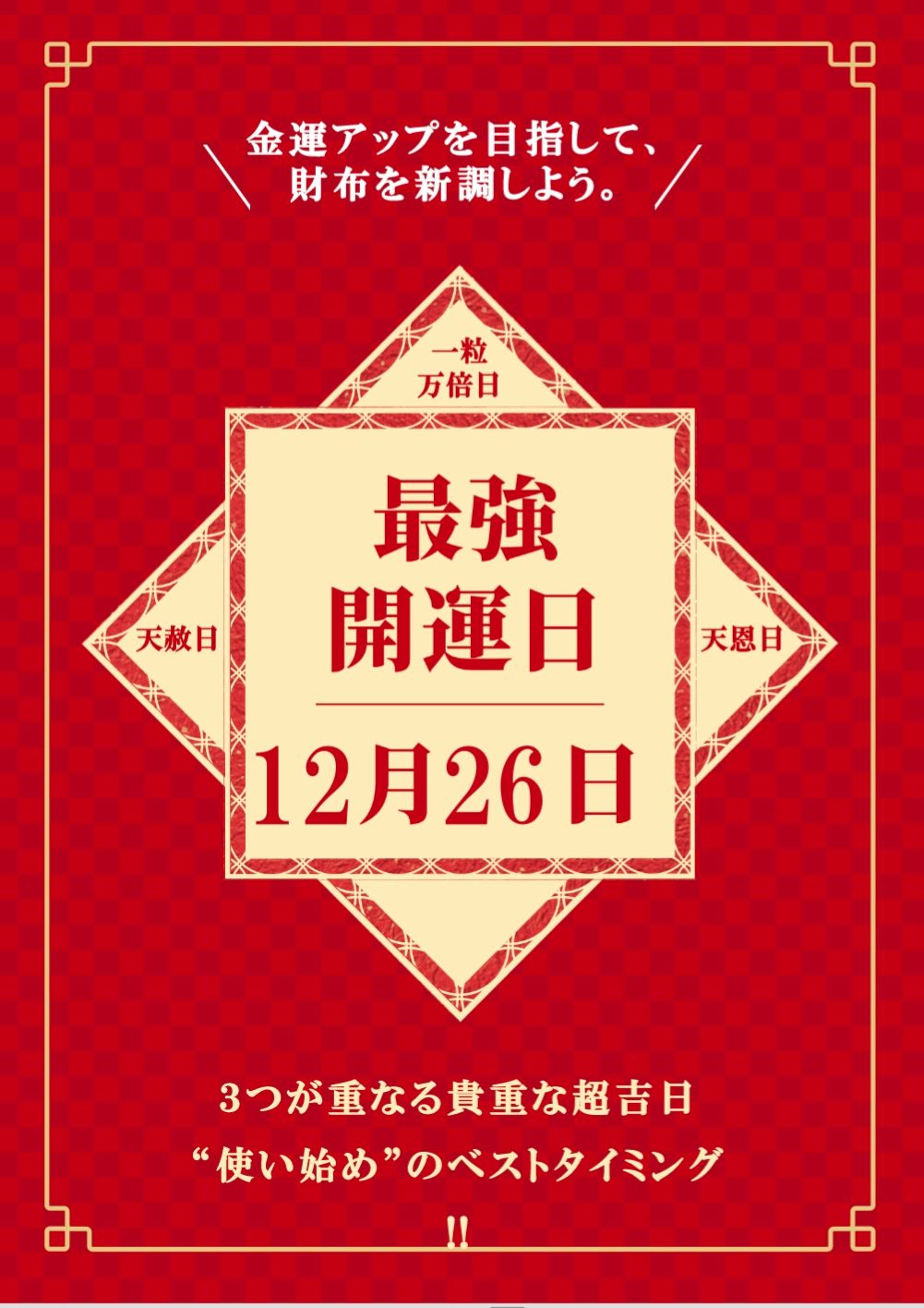 ルイヴィトンクリスマスおすすめ財布♪ 西尾店は21時30まで営業
