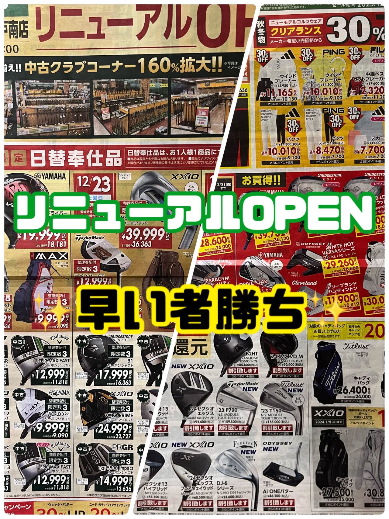 非売品】みんなのゴルフ5 B2販促ポスター 【公式通販】