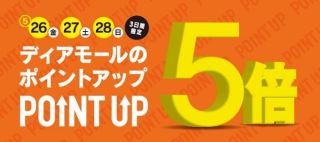 おでかけカード Sカード5倍ポイントup Ships Women シップスウィメン Ships ディアモール大阪women S店 シップス Ships 公式ショップブログ