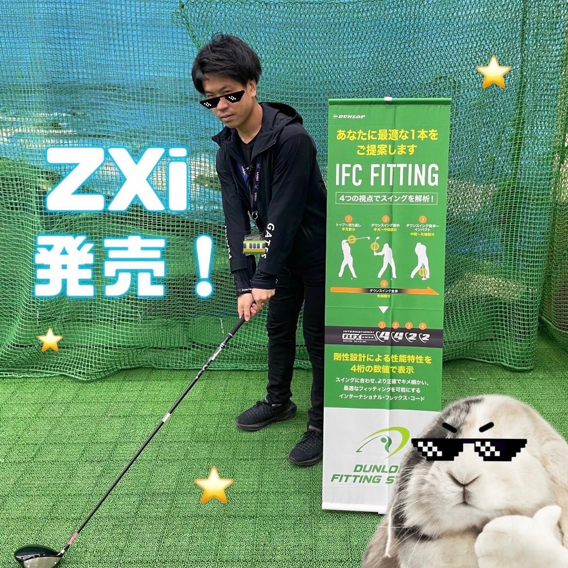 しばりんページ 待望の最新作の情報解禁！【スリクソンZXiシリーズ】11月9日発売予定