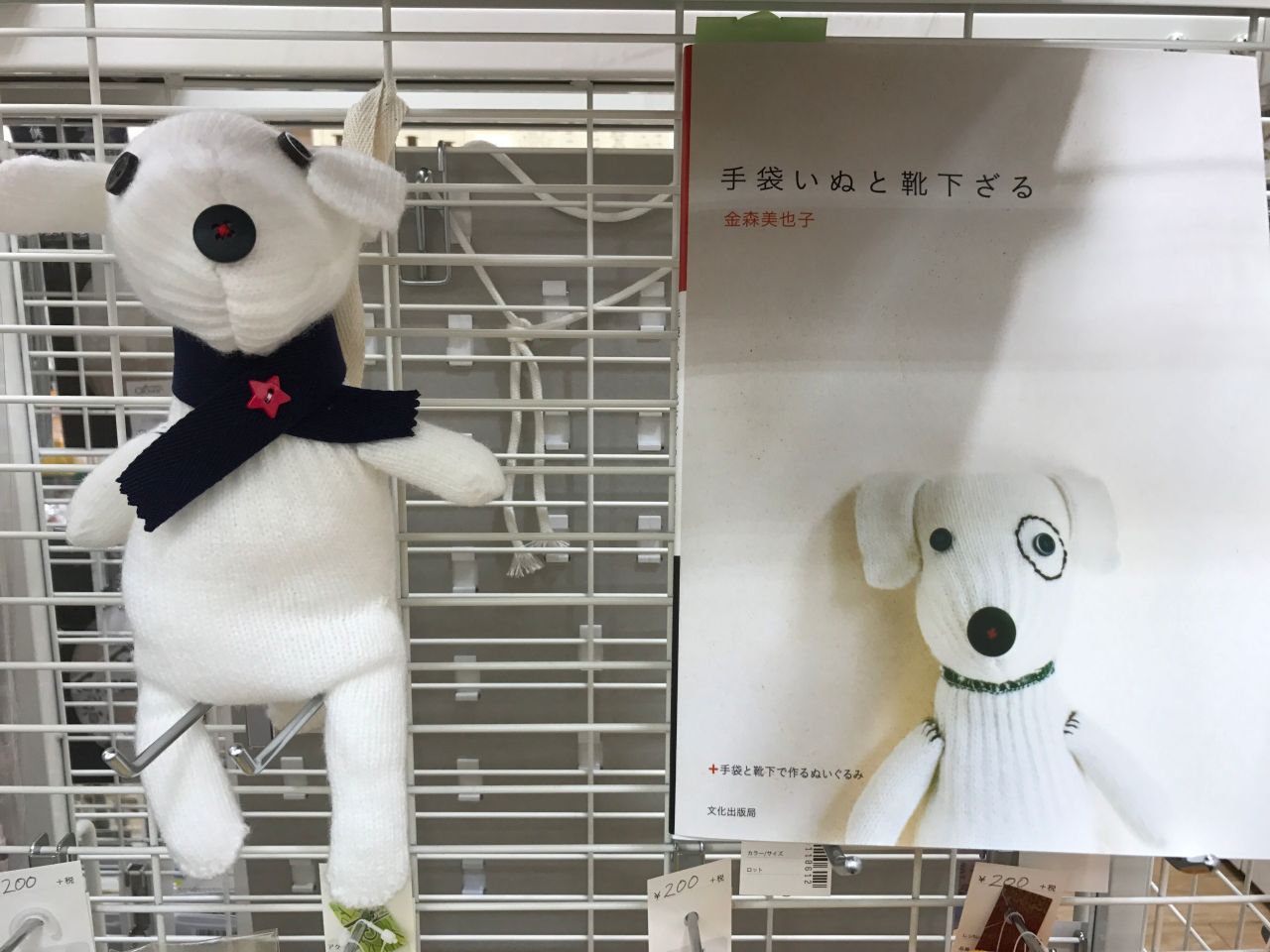 New カラー軍手 トレッサ横浜店 年8月16日 日 をもちまして閉店いたしました 生地 手芸用品のオカダヤ Okadaya 公式ショップブログ